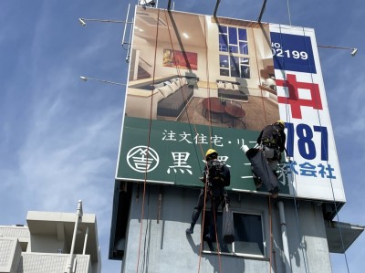 2022年9月13日　浦和駅近くにて屋上看板シート貼り施工