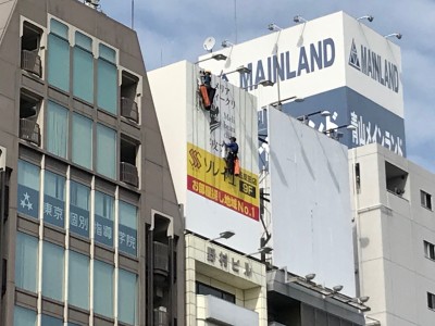 2022年10月3日　五反田にて屋上塔屋看板シート製作・貼り施工