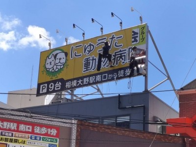 2024年8月26日　相模原市にて塔屋看板ｲﾝｸｼﾞｪｯﾄｼｰﾄ上貼り施工