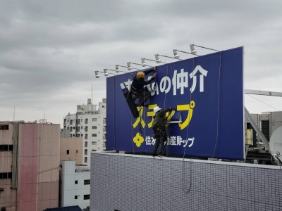 2025年3月4日　稲毛駅前にて屋上看板ｲﾝｸｼﾞｪｯﾄｼｰﾄ貼り施工