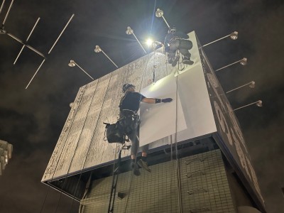 2025年9月25日　三鷹市にて塔屋看板、アルミ複合板取り付け施工